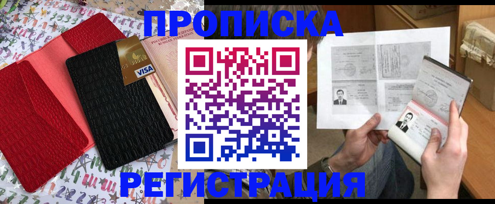 прописка поиск в Назрани