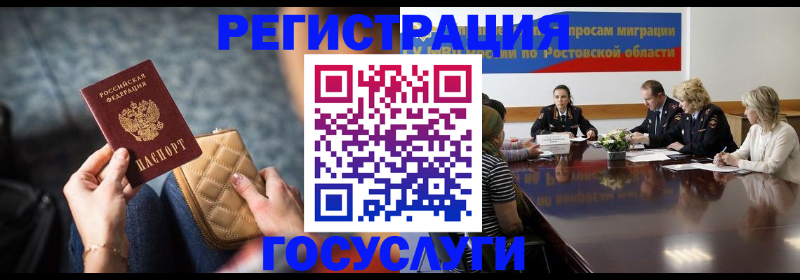 где прописаться в Назрани