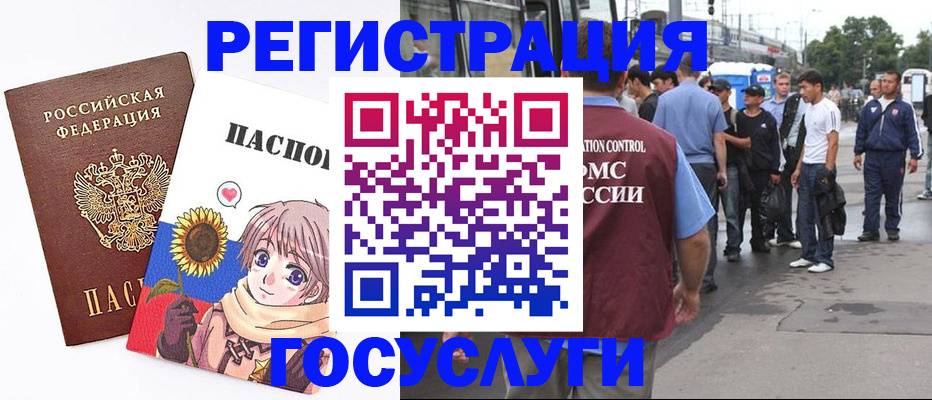 временная регистрация адрес в Назрани