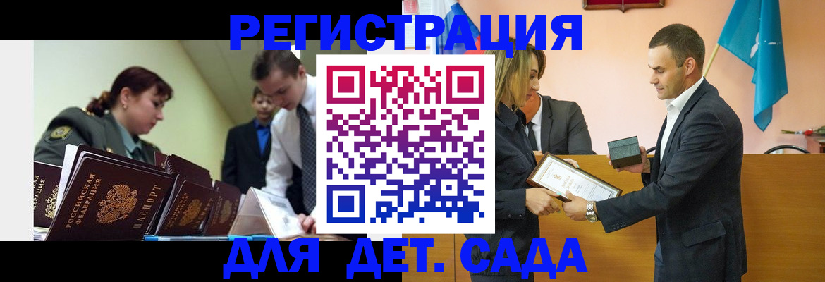 прописка штамп в Назрани