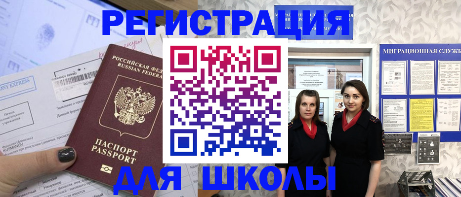 прописка поиск в Назрани