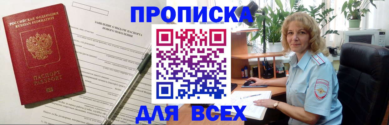 найти адрес прописки в Назрани