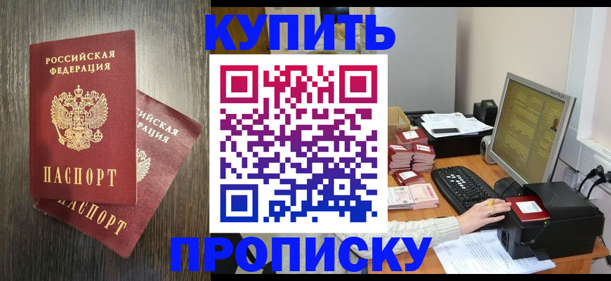 прописка иностранных граждан в Назрани