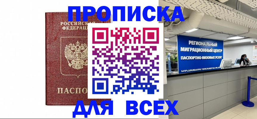 миграционный учет в Назрани