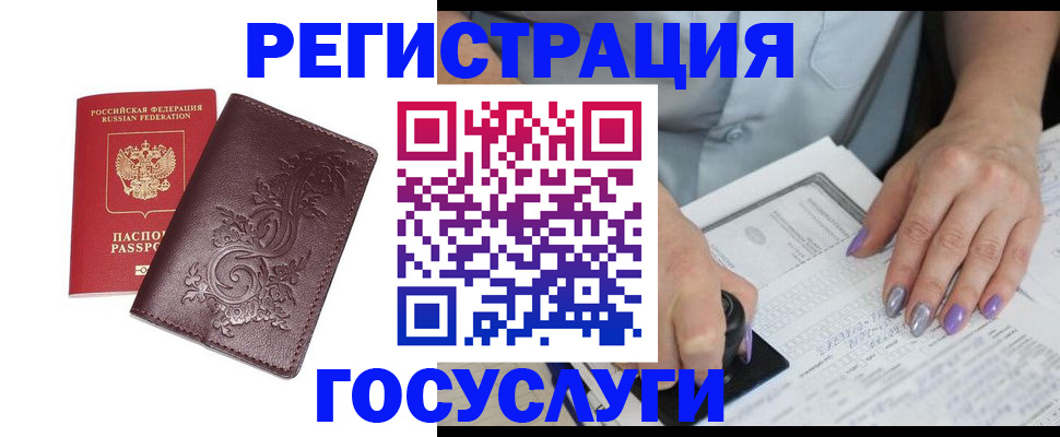 прописка регистрация в Назрани