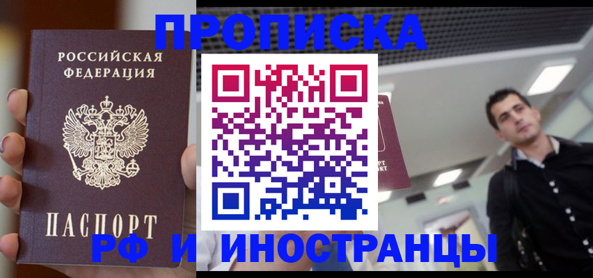 временная регистрация поиск в Назрани