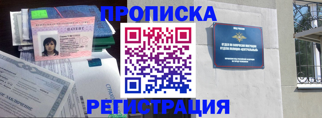 прописка паспорт в Назрани