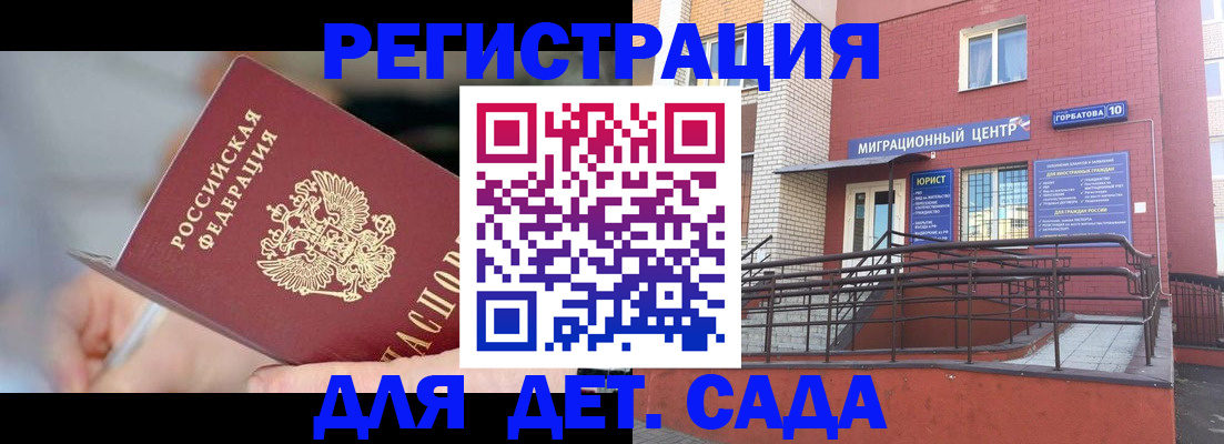 прописка поиск в Назрани