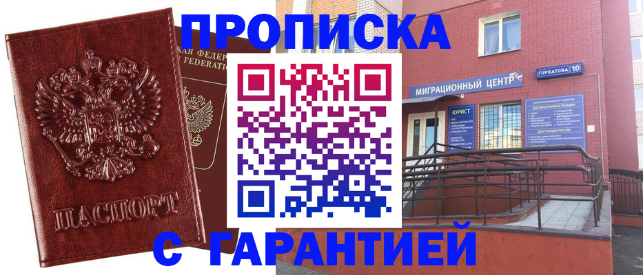 регистрация для дет. сада в Назрани