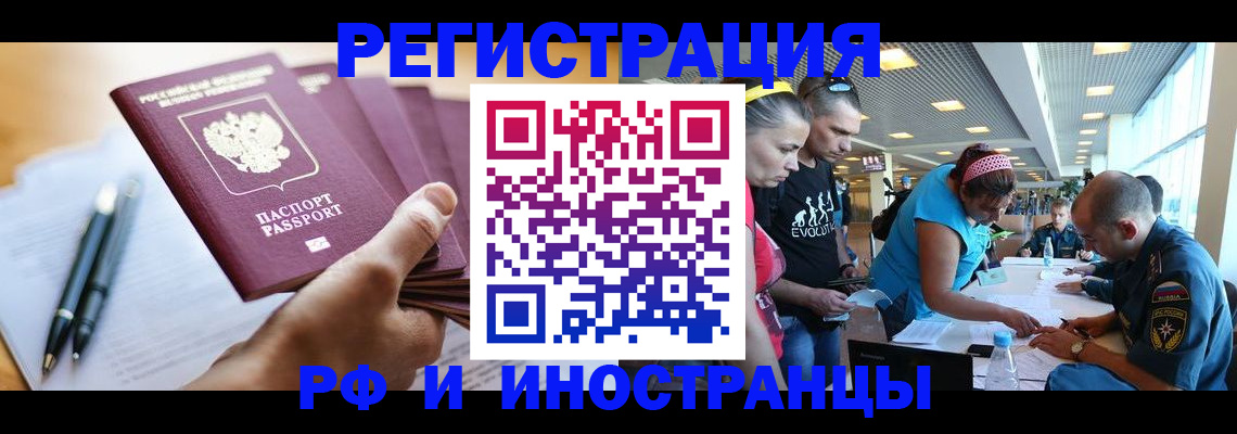 временная регистрация адрес в Назрани