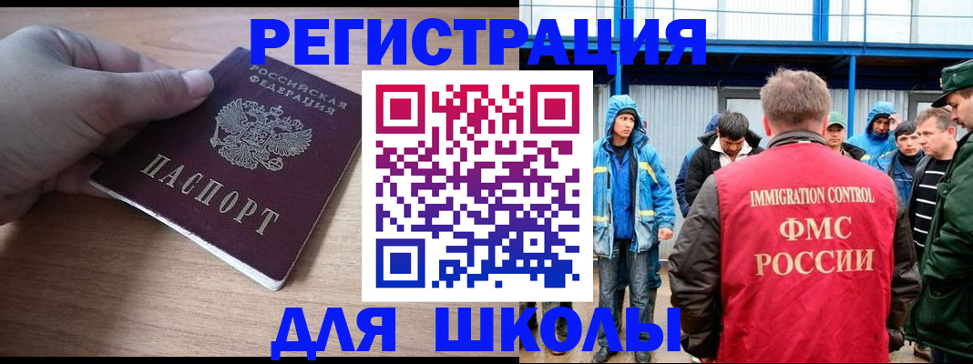 прописка ребенка в Назрани