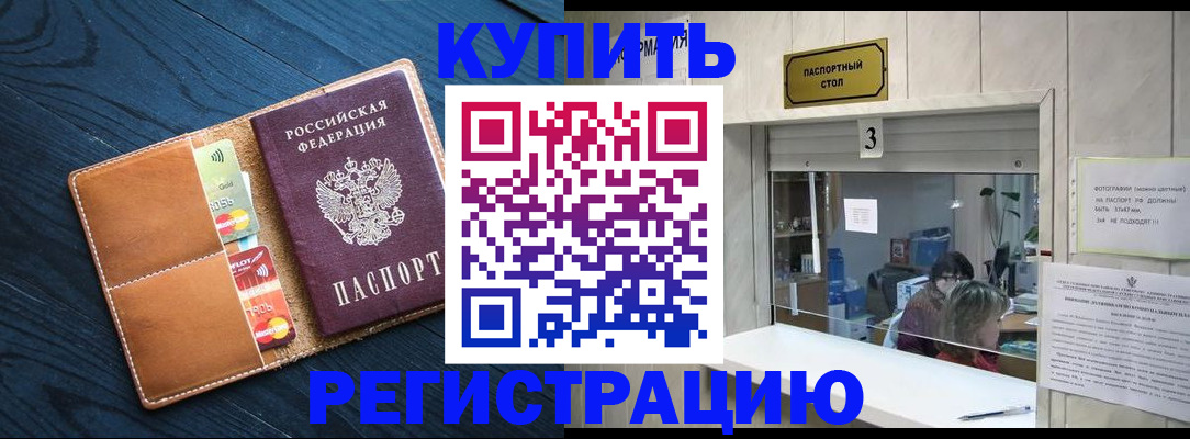 прописка для военкомата в Назрани